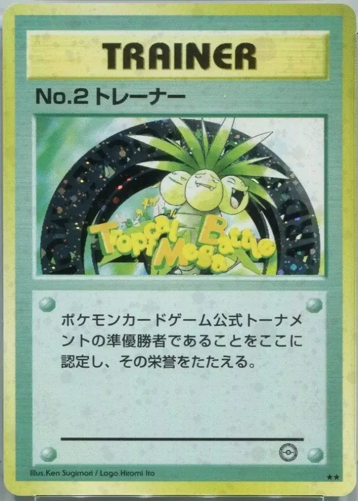 Pokemon Japanese Tropical Mega Battle 2nd Place TMB Trophy Card PSA Authentic ebay 732x1024 1 24 Most Expensive Pokemon Cards Out There!