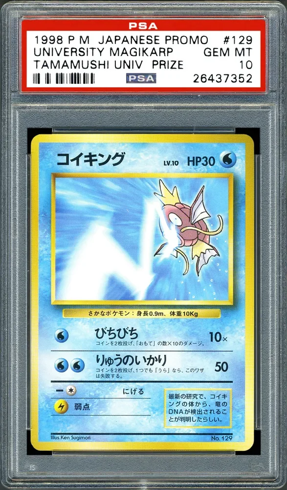 magikarp 24 Most Expensive Pokemon Cards Out There!