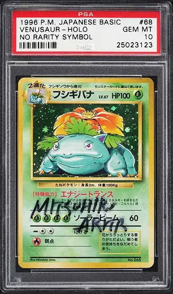 venasaur 24 Most Expensive Pokemon Cards Out There!