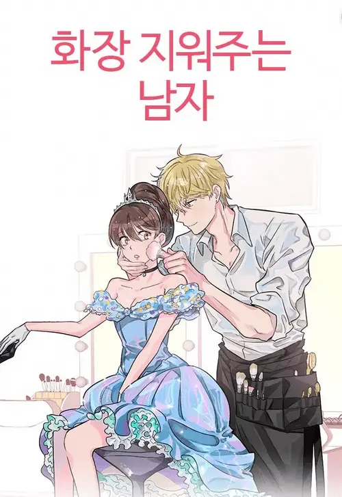 The Man Who Cleans Up Makeup 26 Best Romance Manhwa!