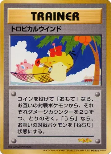tropical wind 27 Rarest Pokemon Cards of All Times