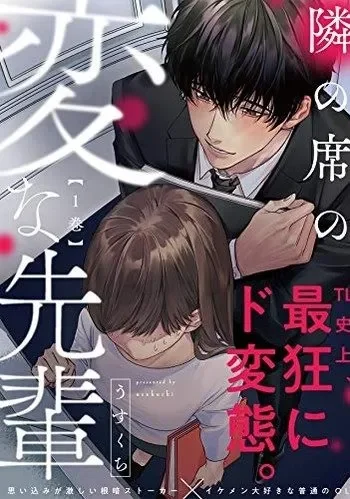 60354 1 38 Best Smutty Manga You Need to Read (Updated)