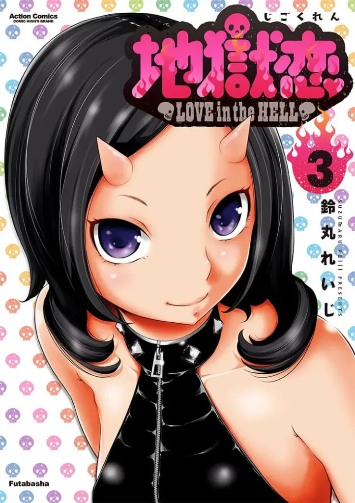 17 jigokuren love in hell manga cover vol3 1 35 Best Isekai Manga & Reincarnation Manga