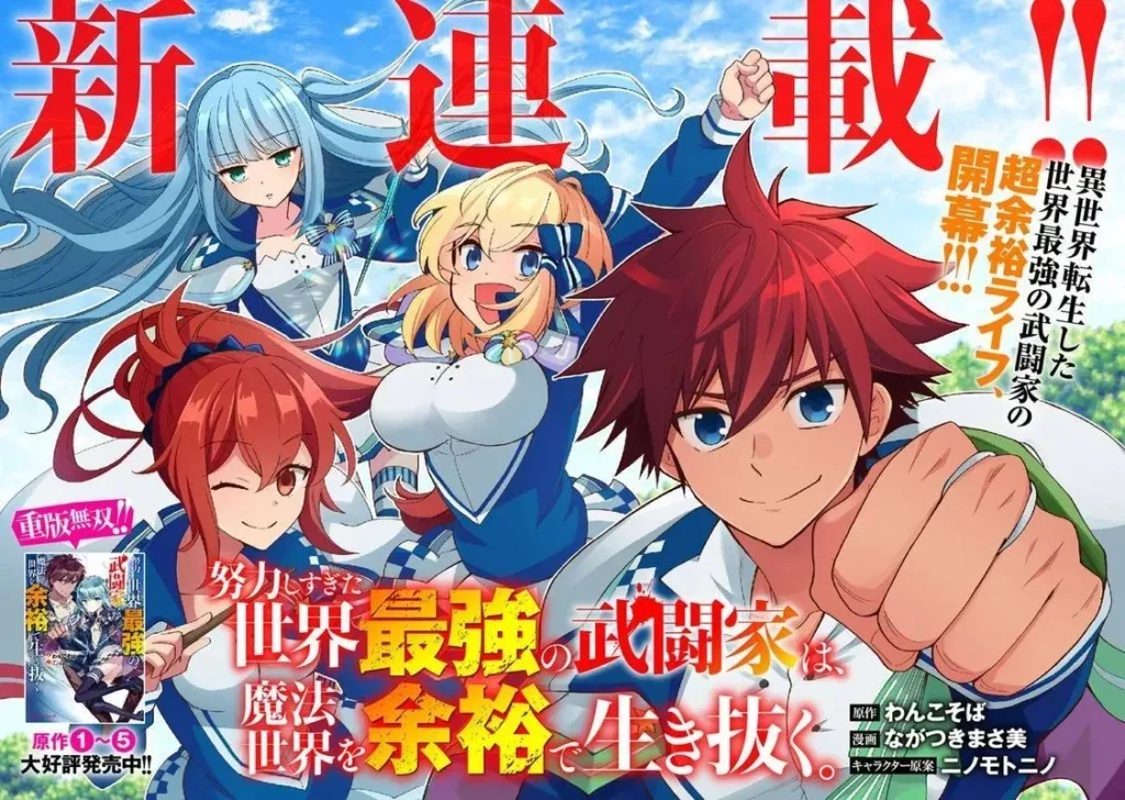Doryoku Shisugita 18 Anime/Manga Like The Eminence in Shadow