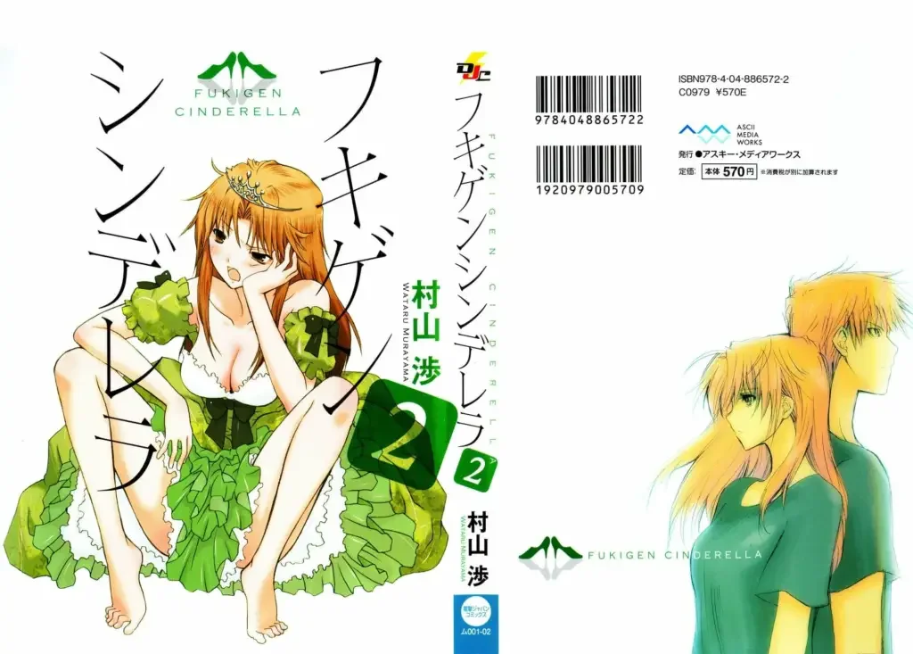 Fukigen Cinderella 1 27 Best Gender Bender Manga of All Time
