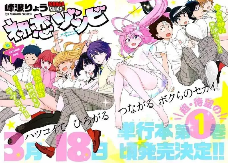 Hatsukoi Zombie 1 27 Best Gender Bender Manga of All Time