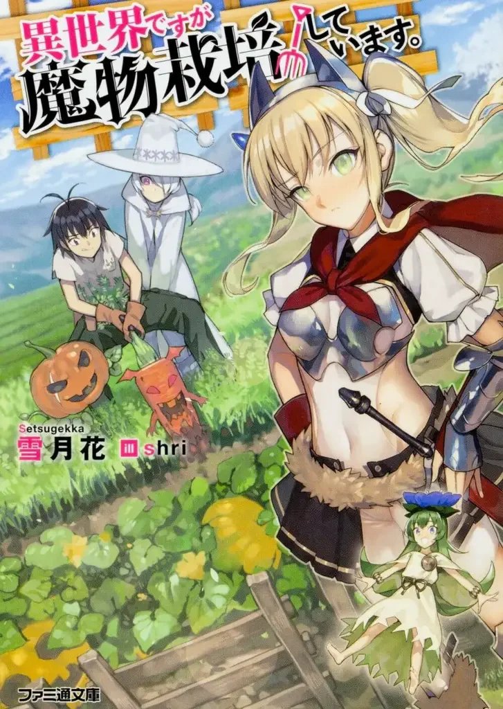 Isekai desu ga Mamono Saibai shiteimasu 17 Manga & Anime Like Farming Life in Another World