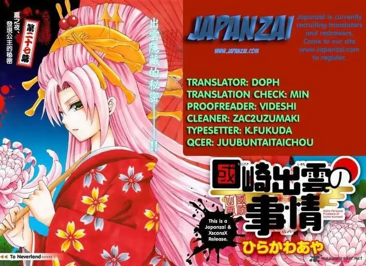 Kunisaki Izumo no Jijou 27 Best Gender Bender Manga of All Time