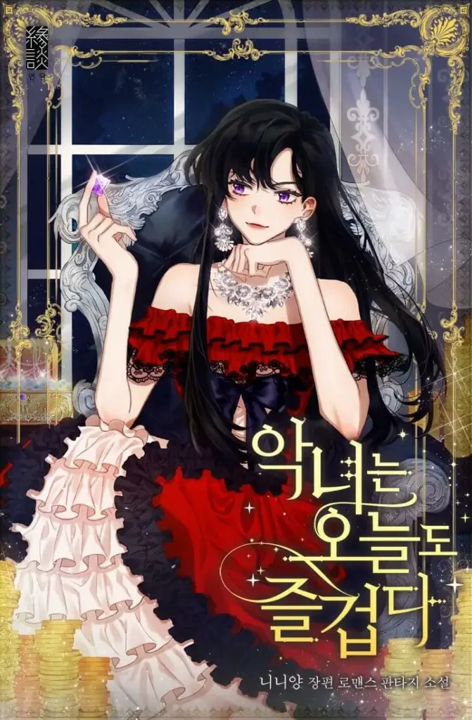 The Villainess Is Happy Today 1 25 Best Villainess Manhwa/Manga