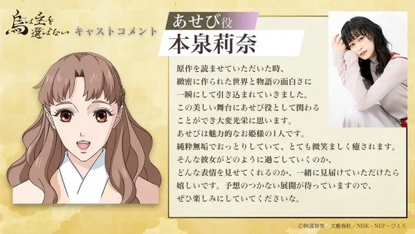 Karasu wa Aruji o Erabanai1 Karasu wa Aruji o Erabanai: Anime Recruits 4 Princesses