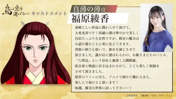 Karasu wa Aruji o Erabanai3 Karasu wa Aruji o Erabanai: Anime Recruits 4 Princesses