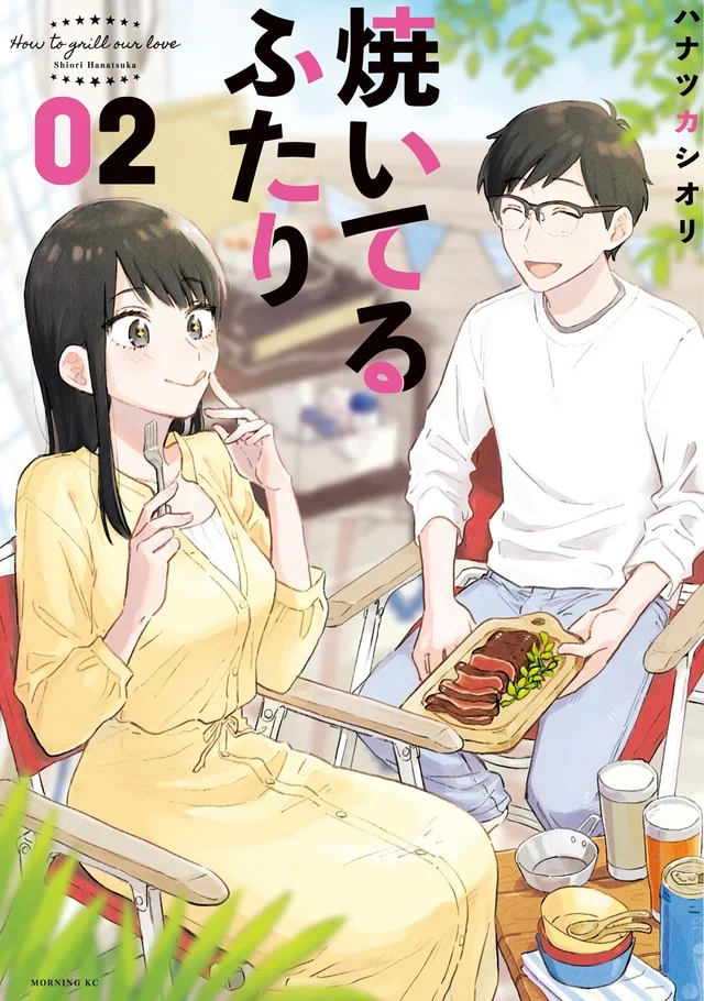 how to grill our love How to Grill Our Love Manga Gets Live-Action