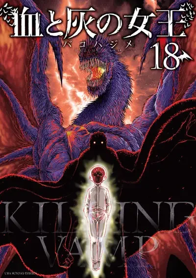 killer vamp Killer Vamp Manga Enters Final Arc
