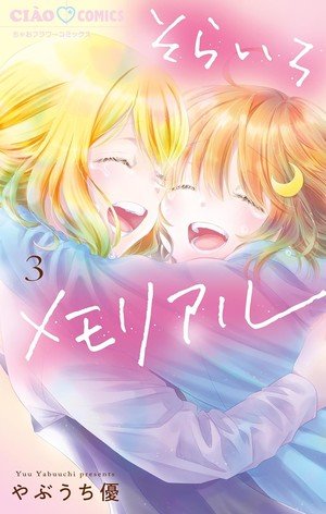 uesugi Uesugi wants to stop being a Girl Manga Launched